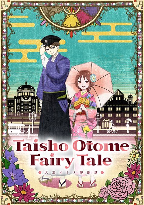 Taisho Otome Fairy Tale (Anime)